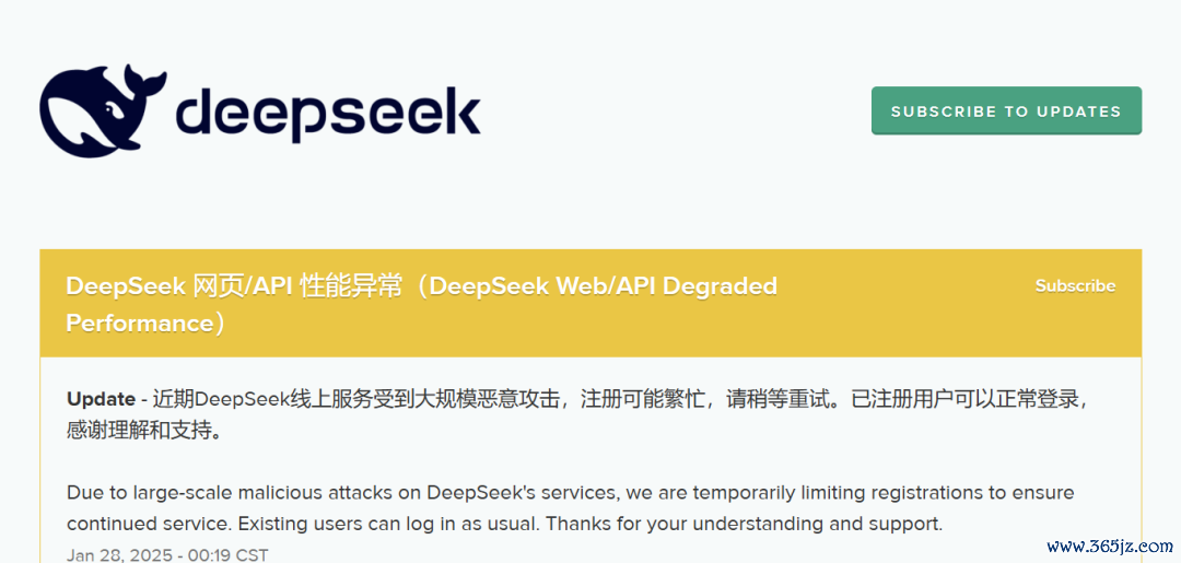 图片来源：DeepSeek官网截图